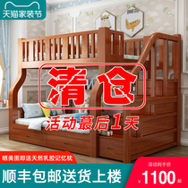 Bunk bed solid wood bunk bed mu zi chuang adults bunk bed two children bunk bed
