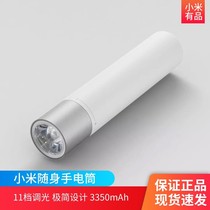 Xiaomi Youpin Mi home portable flashlight LED strong light rechargeable mini convenient outdoor household rechargeable