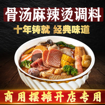 Sanxiang taste bone soup spicy hot bottom seasoning soup commercial shop special set material not spicy three fresh soup base