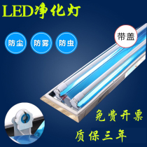 Super bright LED stainless steel purification lamp Explosion-proof lamp three-proof lamp 40w fluorescent lamp dust-proof ceiling clean lamp full set