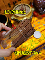 Taoism supplies fa shi nian xiang pure jiang zhen xiang xiang tiao jiang zhen xiang Taoist supplies good joss sticks