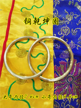 Taoist supplies Bracelet copper universe circle yin and yang ring yin and yang ring bracelet brass seven star bracelet Taoist supplies