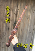Taoist supplies lightning strike jujube kendo method Natural Seven-star sword jujube tree sword method Taoist law altar legal articles