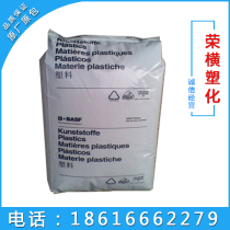PA66 Germany BASF A3HG5 Wear-resistant high flow high rigidity plastic particles Plastic plastic raw materials