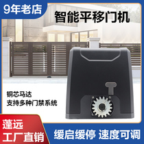 Sliding Door motor remote control Villa automatic door opening machine door sliding door rack electric door all-in-one machine door closer