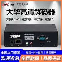 Dahua splicing screen decoder 1 channel HD video control server H265 DH-NVD0105DH4K