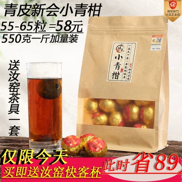 金柑普洱茶 O1CN018za3cj1CDZYrIqZCQ_!!