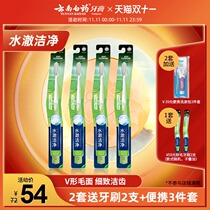 Yunnan Baiyao water clear fine hair soft hair small head deep cleaning family toothbrush 4 sets