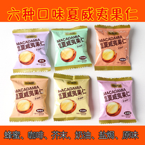Macadamia nuts individually packaged whole box 6 flavors Mixed nuts Original salt baked mustard coffee flavor