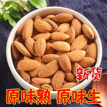 Original raw almond specialty almond 500g almond loaded American nut salt baked almond