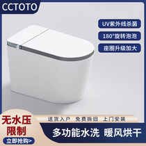 Automatic smart toilet integrated household with water-free limit UV rays hot cleaning ass splash and toilet