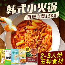 Army hot pot ingredients Cheese rice cake stick to the hot pot fish cake sweet and spicy ramen set meal Spicy fried rice cake