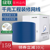 Green network cable full box 100 meters 300m super five 6 six gigabit pure copper computer double shielding engineering household line