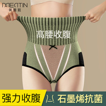 Belly underwear women high waist postpartum shaping hip hip antibacterial cotton crotch cotton strong small belly size fat mm
