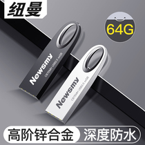 Normal shipping] Newman U pan 32 64g High speed usb3 0 Gift custom Youpan metal Mini cute student on-board mobile U pan mobile phone computer dual-use official flagship store