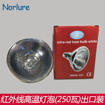 Export infrared high temperature bulb Buffet restaurant hotel barbecue food food heating insulation bulb