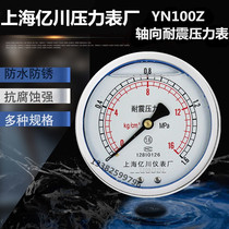 Shanghai Yichuan YN100Z axial seismic pressure gauge Y100Z gas storage tank seismic oil pressure gauge 0-1 1 6MPA