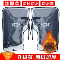 Motorcycle to keep the cover warm winter electric bottle car wind-proof gloves windproof and waterproof electric car handlebar cover
