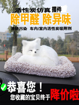 Interior ornaments doll mascot shaking head dog car ornaments simple modern good car fun