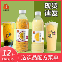 Frozen passion fruit puree fresh passion fruit jam mixed juice concentrate commercial milk tea shop special raw material