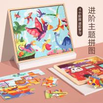 Childrens beneficial intelligence brain advanced boys and girls baby toddler toys 2-3-4-5 years old 6 large piece of flat picture puzzle