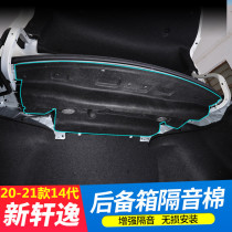 2021 new Xuanyi trunk sound insulation cotton 14 generation new Xuanyi tail box insulation cotton accessories modification supplies