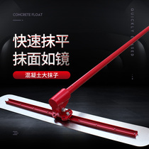 Stainless steel concrete big trowel pavement light lengthy scraper aluminum alloy cement floor push-pull trowel