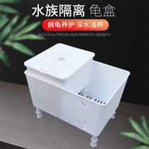 Turtle separation box Turtle black and white hair color box Fish turtle tank filter box Incubation box breeding box Multi-function box isolation box