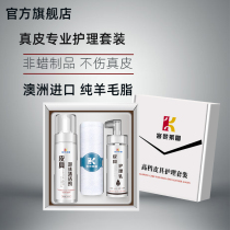 Leather detergent Decontamination Maintenance Leather Sofas Leather Bag Leather Cleaning Agent Leather oil Care maintenance Oil genuine leather