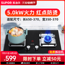 Supor QB516A gas stove Household embedded double stove Gas stove Liquefied gas stove Natural gas stove Desktop