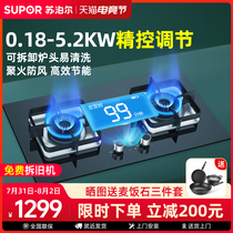 Supor MB70 timing gas stove Embedded natural gas dual stove Desktop liquefied gas stove Household gas stove