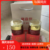 Dai Zi Yi morning and evening cream set upgraded version of skin rejuvenation moisturizing shrinking pores to print general authorization