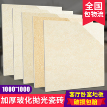 Foshan ceramics 1000X1000 polished brick vitrified brick Yupin stone series Living room bedroom tile floor tile