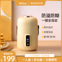 Braised beaker braised porridge artifact smoldering pot heat preservation portable womens arms electric pot electric heating baby small braised pot porridge Cup