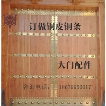 Chinese-style ancient building antique door pure copper decoration with custom-made copper skin copper strip Ruyi head corner flower lion head handle etc