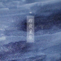 Cloud stop original color ink last night star gold powder color ink pen glass pen available purple sheen