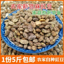 New Cargo Hemp Cowpea 5 Catty Promotion Farmhouse Self-planted Cowpea Flower Spotted Bean Pear Flower Cowpea Rice Bean Five Grain Cereals