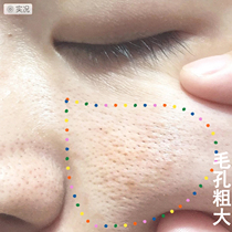 (Recommended by Xiaohong Shu Da Ren) Shrinking pore essence bid farewell to coarse pores all face General buy 2 get 1 ~