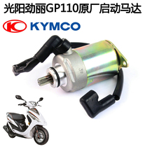 Gwangyang Motorcycle Original Jin Li GP110 Fengli VP110 Motor LIKE180 Motor Starter Motor