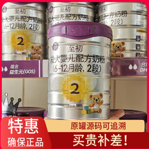 New date a2 to initial milk powder 2 paragraph Platinum version infant formula A2 Chinese version traceable