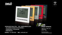 Hailin Smart Thermostat Wireless WiFi Air Conditioning Switch Floor Heating Panel Mobile App Remote Control HL9023