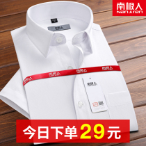 Antarctic long sleeve white shirt mens large size work clothes business professional dress short sleeve black cotton shirt work