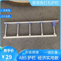Source manufacturers ABS aluminum alloy folding guardrail household guardrail elderly anti-crash fence bed guardrail