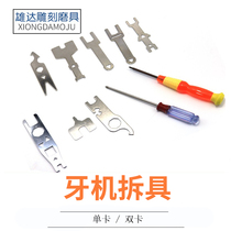 The Shixin 204 Tooth Machine Demolition with Yajada Qianqiang Diamond Vigorously Wang Feijang Sky Tai Engraving Machine Wrench Maintenance Tool