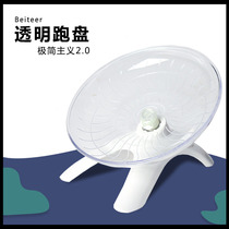 Betel hamster acrylic running plate flying saucer running wheel Golden Bear hermit crab third line macaroni transparent treadmill