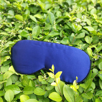 Silk eye mask Chinese herbal medicine eyesight sleep relief eye fatigue dry myopia students shading non-steam refrigeration
