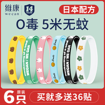 Mosquito repellent sports bracelet Adult anti-mosquito stick artifact portable girl outdoor bracelet Childrens sports foot ring anti-mosquito