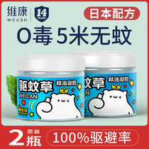 Mosquito repellent artifact lemongrass gel portable mosquito control home indoor baby repellent mosquito repellent mosquito repellent