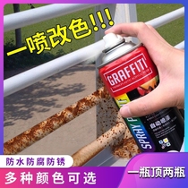 Anti-embroidered iron paint hand spray metal paint household chrome-plated stainless steel iron door guardrail refurbished paint water-based white spray paint
