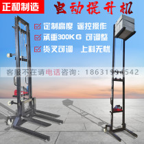 Electric mobile brick machine stacker height hoist conveying brick machine floor brick delivery site with feeding platform forklift forklift